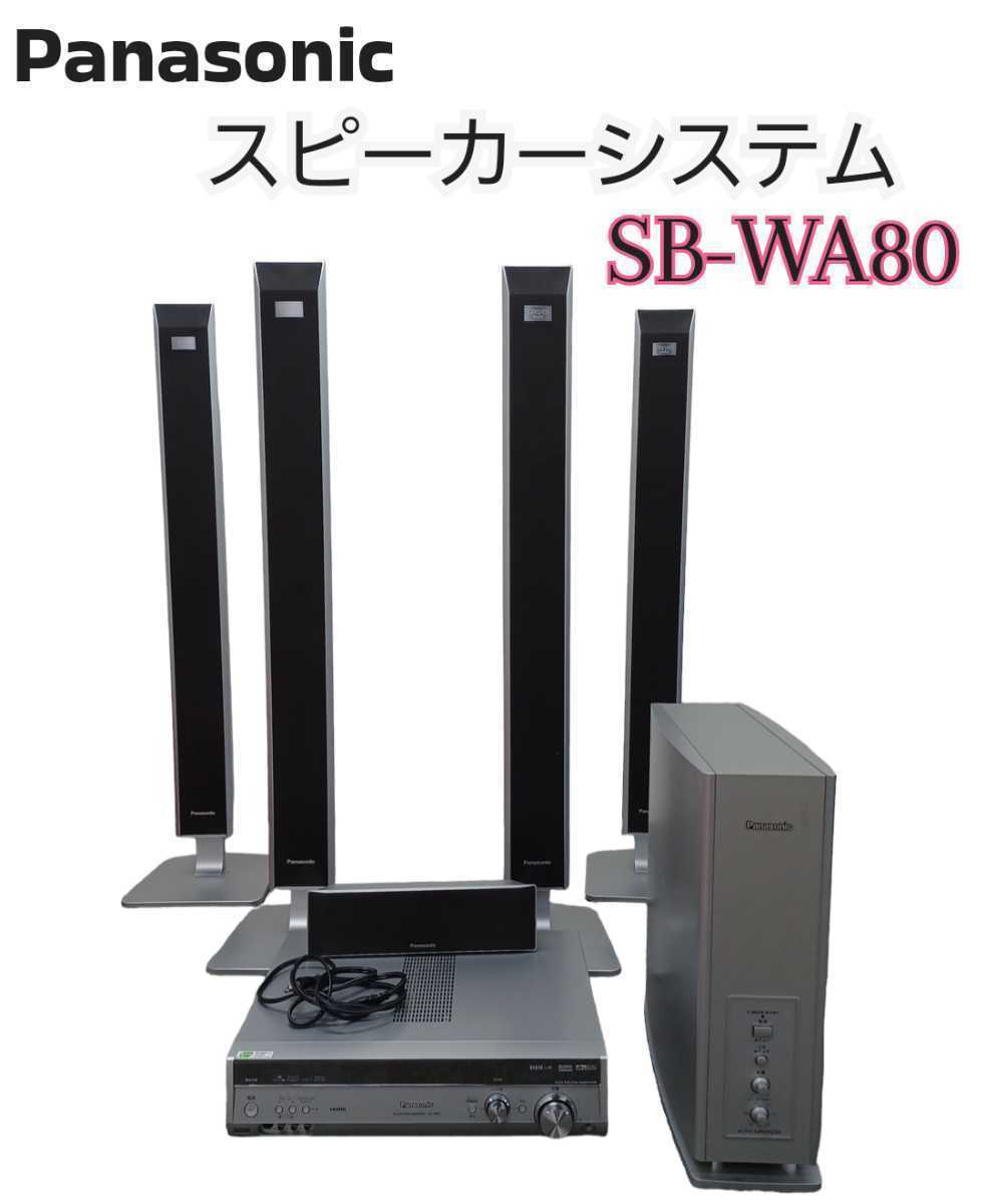 SU-XR57 SH-FX60 SB-WA80 SH-FX80T パナソニック-