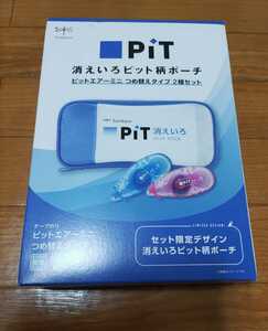 K208: tombow　トンボ　PiT　消えいろピット柄ポーチ＆テープのり　ピットエアーミニ　つめ替えタイプ　2種セット　新品未使用