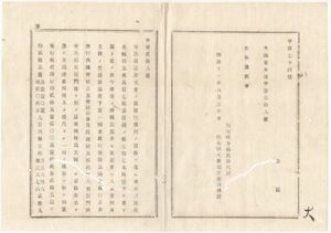 N22090113○大蔵省布達 明治11年○新公債証書元金払戻金150575円の抽籤施行 所持人総代川崎八右衛門三井銀行他 当選証書記番号 大蔵卿大隈