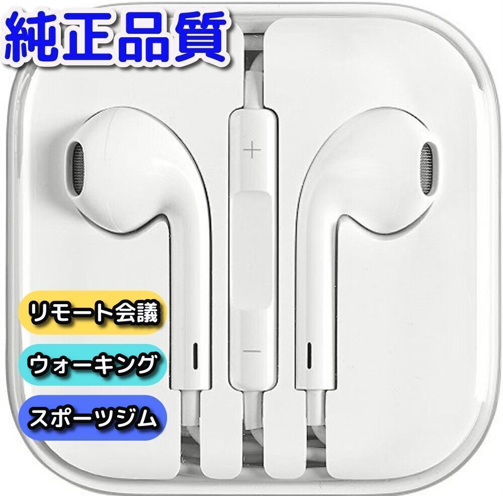 まとめ買い】 iPhone アップル純正イヤホン新品未使用 iPhone用 イヤホンマイク 未使用