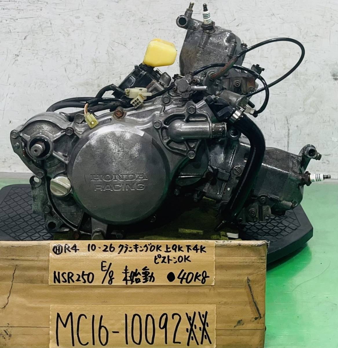 ヤフオク! -nsr 250 エンジンの中古品・新品・未使用品一覧