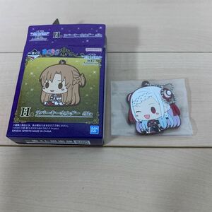 一番くじ ソードアート・オンライン 10th Anniversary H賞　ラバーキーホルダー　ユナ