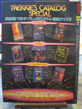 ★★★月刊スターログ　STARLOG 1980年4月号　大友克洋　手塚治虫　中子真治　他_画像2