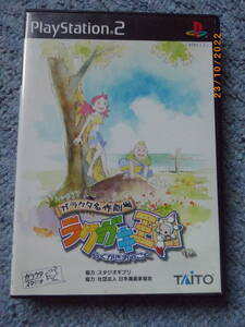 PS2 ガラクタ名作劇場ラクガキ王国　TAITO