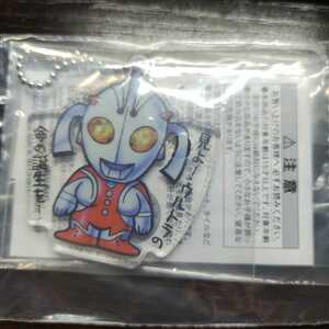  Ultra. .ruminas version Ultraman club acrylic fiber key holder EX SIDE C premium Bandai limitation 