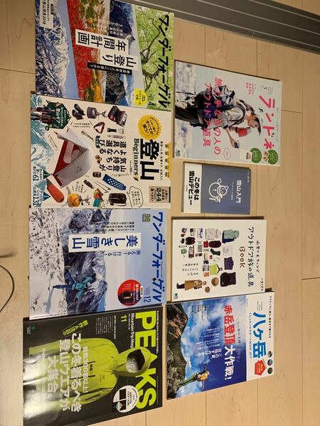 登山雑誌　　2冊で1000円　山　本　雑誌