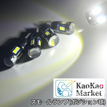 鬼爆 200系 ハイエースDX標準 純正球交換用 LED ルームランプ 車内灯 バックランプ ポジション球 ナンバー灯 ウェッジ バルブセット_画像4