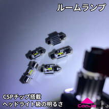 鬼爆 GRX130 マークX 後期 純正球交換用 LED ルームランプ 車内灯 バックランプ ポジション球 ナンバー灯 ウェッジ バルブセット_画像2