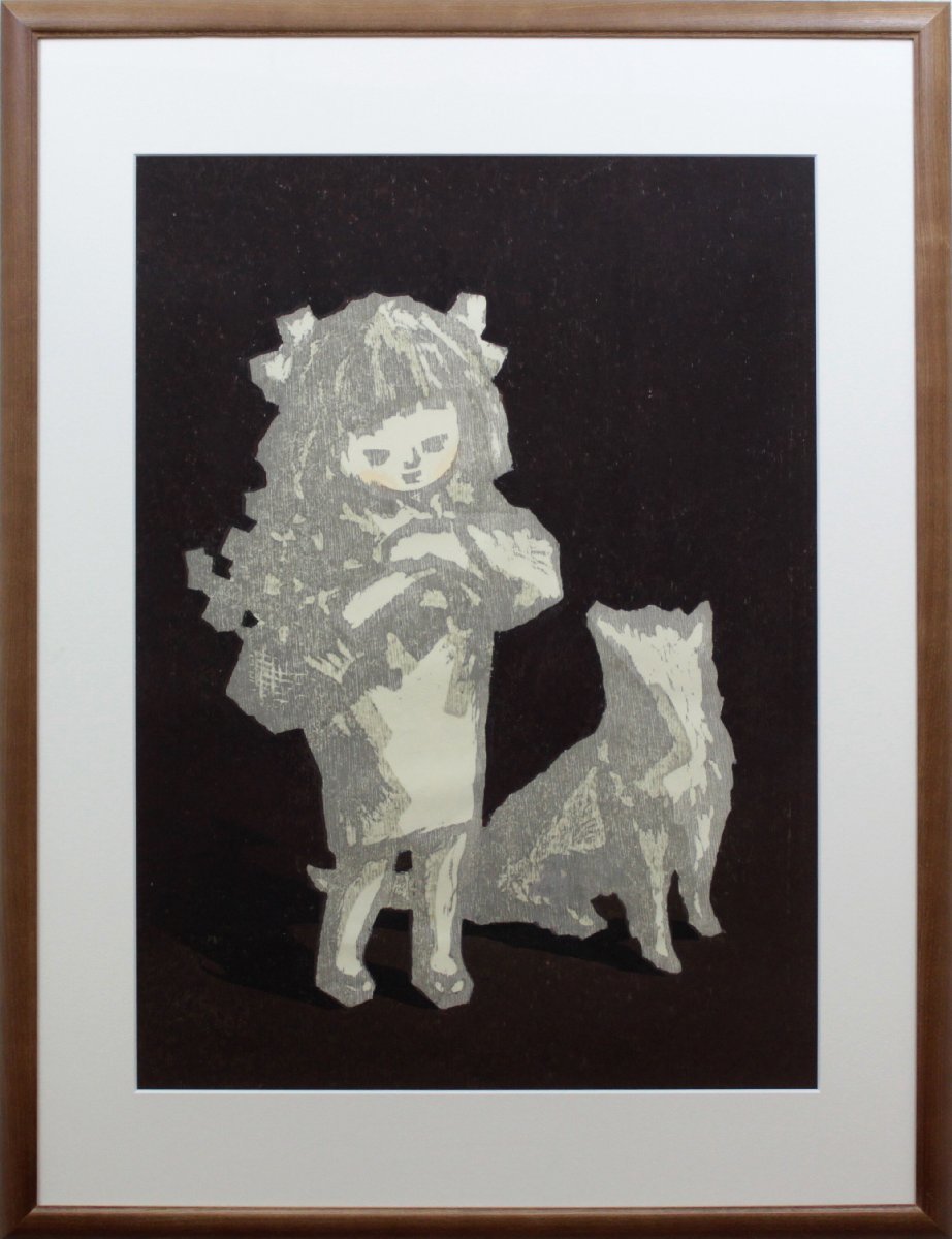 Seiji Kaneko Perro y niña Grabado en madera [Pintura enmarcada], Obra de arte, Huellas dactilares, grabado en madera