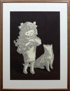 金子誠治「犬と少女」木版画 [額装済 絵画]