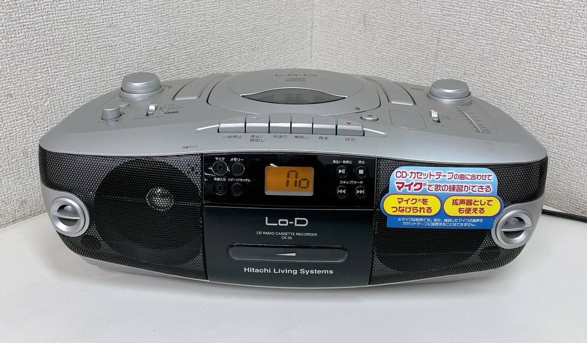 日立 Lo-D CDラジオカセット CX-22WS - ivoiceafrica.com