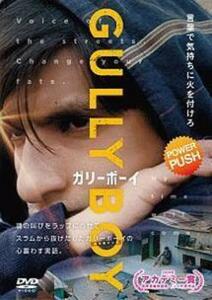 bs::ガリーボーイ【字幕】 レンタル落ち 中古 DVD