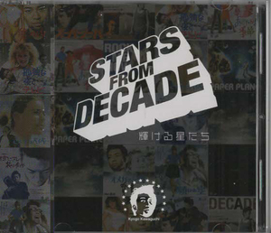 ★河口恭吾｜STARS FROM DECADE 輝ける星たち｜桜 オメガの記憶 あざやかな季節 太陽への賛歌｜EQCA-50005｜2003/02/21