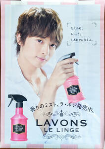 * Tamamori Yuuta Kis-My-Ft2 Kiss my l poster lB2 size l not for sale lLAVONSlabon