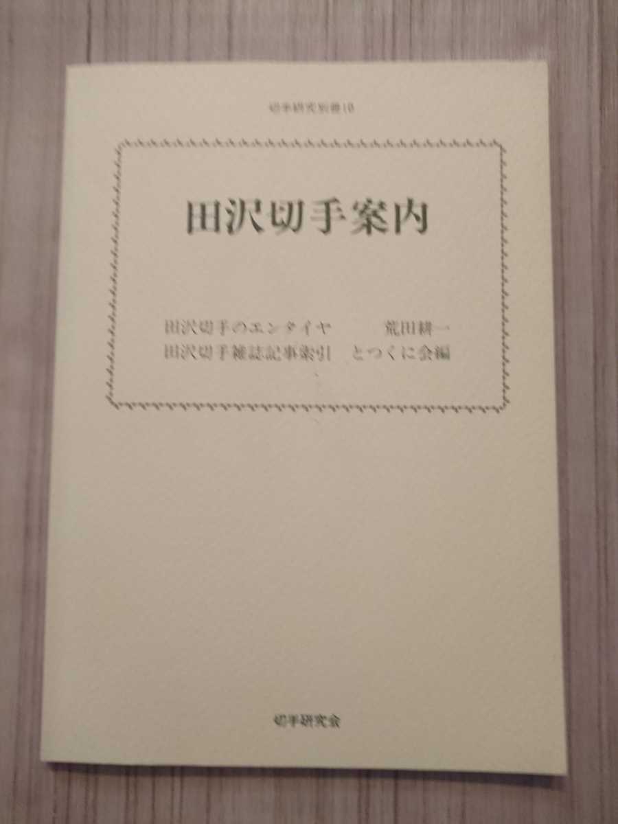 2023年最新】Yahoo!オークション -雑誌記事(本、雑誌)の中古品・新品