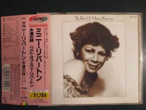 ◆ CD ◇ Minnie Riperton ： The Best Of (( Soul )) (( 日本語訳詞付き