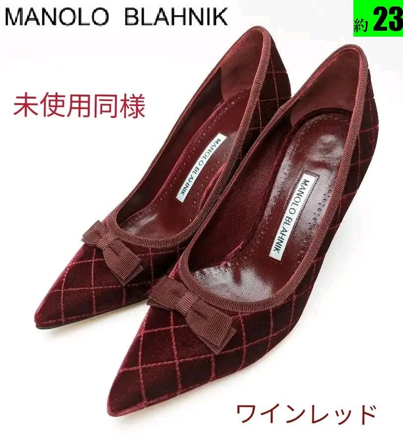 お得セット 高級 マノロブラニク パンプス オープントゥ リボン