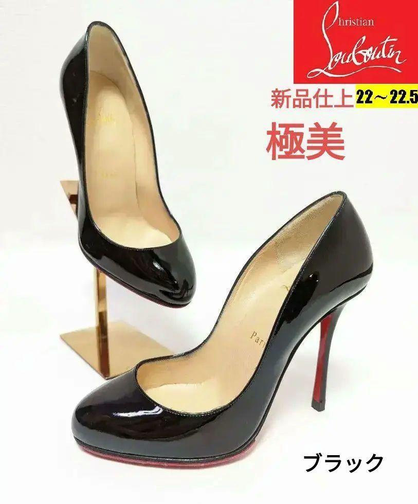 送料無料 クリスチャンルブタンChristianLouboutinパンプス22~22.5