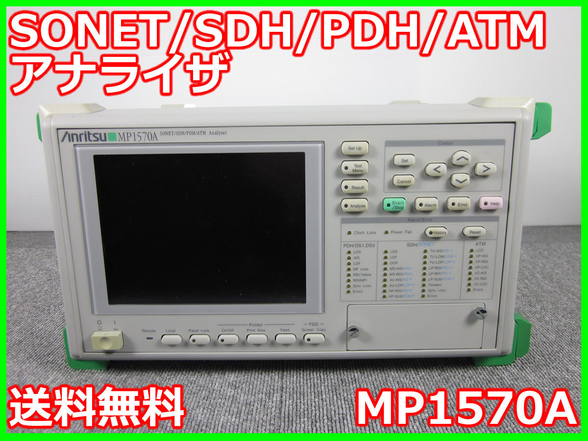 にないもの ヤフオク! - MP1632C アンリツ ... ーキャンセ