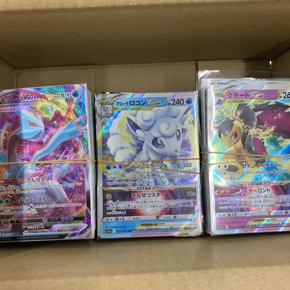ポケモンカード大量まとめ売りの値段と価格推移は?|173件の売買情報 ポケモンカード大量まとめ売りの値段と価格推移は?|173件の売買情報