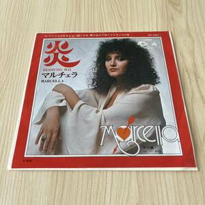 【国内盤7inch】MARCELLA NESSUNO MAI MI... TI... AMO... マルチェラ 炎 平行線 / EP レコード / HIT-2241 / 洋楽ポップス /