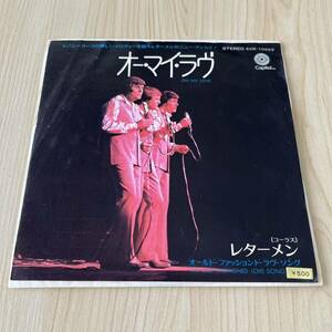 【国内盤7inch】THE LETTERMAN OH MY LOVE AN OLD FASHIONED LOVE SONG レターメン オーマイラブ / EP レコード / ECR-10003 / 洋楽