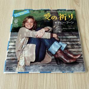 【国内盤7inch】DEBBY BOONE God knows Baby i'm yours デビーブーン 愛の祈り ベイビーアイムユアーズ / EP レコード / P-287W / 洋楽