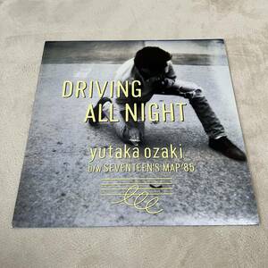  Ozaki Yutaka DRIVING ALL NIGHT yutaka ozaki SEVENTEEN 'S MAP'85 / 12 -inch single record / 12AH 1945 / lyric sheet have / peace mono /