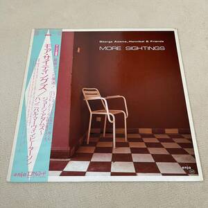 【国内盤帯付】George Adams Hannibal & Friends MORE SIGHTINGS ジョージアダムズ ハンニバルマーヴィンピーターソン/LPレコード/25MJ3458