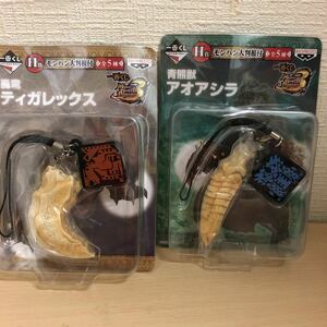 希少一番くじモンハン大判根付【轟竜ティガレックス&青熊獣アオアシラ】未使用品