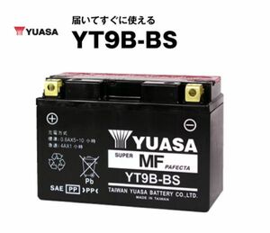 YT9B-BS ◆ 密閉型 ◆ バイク用バッテリー ◆ 台湾ユアサ YUASA (液入済)