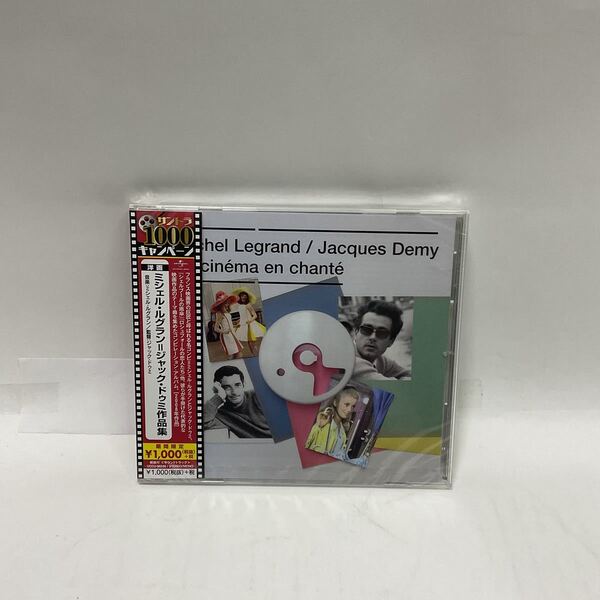 MICHEL LEGRAND ミシェル・ルグラン=ジャック・ドゥミ作品集 未開封品