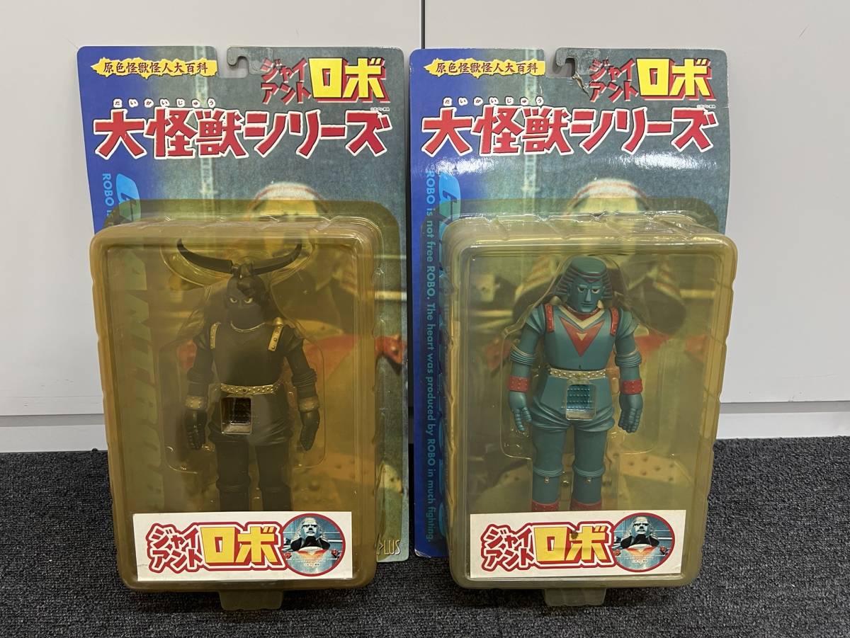 驚きの値段 《フィギュア》ジャイアントロボ『大怪獣シリーズ・GR-2』X