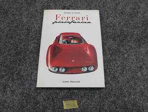 フェラーリ　ピニンファリーナ　LIONEL FROISSART　79ページ　送料370円　C762　カタログ　雑誌　