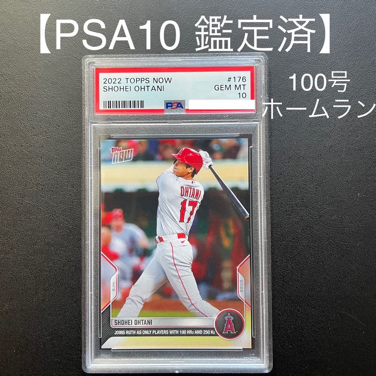PSA10 鑑定済 満点】大谷翔平 オールスター選出記念 カード MLB topps