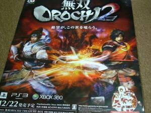 B2大 ポスター 無双 OROCHI2 オロチ2