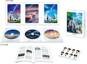 「君の名は。」Blu-rayスペシャル・エディション3枚組(中古品)