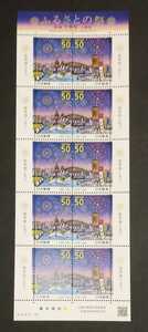 2012 year * Furusato Stamp -..... festival ( no. 8 compilation ) seat 