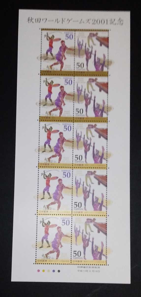 2001 год * юбилейная марка - Akita world ke-mz(50 иен )2001 сиденье 