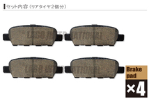 ブレーキパッド リア リヤ 用 日産 ジューク NF15 左右 4枚セット NAO材 高品質 純正品同等 純正品番 AY060NS043 AY060NS052 AY060NS906_画像3