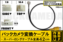 新品 カロッツェリア carrozzeria ナビ用 CCD バックカメラ & ケーブル コード セット AVIC-DRV250 高画質 防水 フロントカメラ_画像2