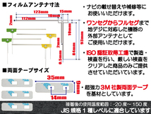 カロッツェリア carrozzeria 用 アンテナ フィルム 両面テープ AVIC-ZH99HUD 地デジ ワンセグ フルセグ 高感度 ナビ 汎用_画像2