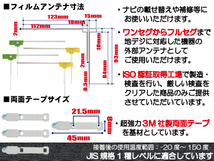 三菱 MITSUBISHI 用 アンテナ フィルム 両面テープ NR-MZ60PREMI 地デジ ワンセグ フルセグ 高感度 ナビ 汎用_画像2