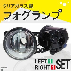 フォグランプ フォレスター SJ系 スバル H8 H11 H16 LED HID ハロゲン バルブ 交換 ガラス レンズ 汎用 ライト 左右セット 防水 カバー