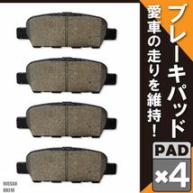 ブレーキパッド リア リヤ 用 日産 デュアリス KNJ10 左右 4枚セット NAO材 高品質 純正同等 純正品番 AY060NS907 AY060NS047 AY060NS048_画像1