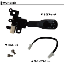 クルーズコントロール トヨタ TOYOTA アルファード GGH20W (2012/11～2013/10)対応 非対応車 後付け 速度 車用 燃費向上 黒 ブラック_画像3