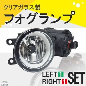 フォグランプ コースター XZB56V トヨタ H8 H11 H16 LED HID ハロゲン バルブ 交換 ガラス レンズ 汎用 ライト 左右セット 防水 カバー