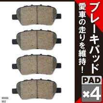 ブレーキパッド リア リヤ 用 ホンダ ステップワゴン スパーダ RG3 左右 4枚セット NAO材使用 高品質 純正品同等 純正品番 43022SFE000 車_画像1