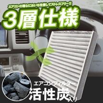 エアコンフィルター ツイン EC22 対応 スズキ 消臭 抗菌 活性炭入り 取り換え 車内 交換用 純正品番 95860-81A10 SUZUKI 新品 未使用_画像1