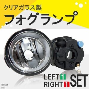 フォグランプ ティーダ ラティオ SC11 日産 対応 H8 H11 H16 LED HID ハロゲン バルブ 交換 ガラス レンズ 汎用 NISSAN B6150-89928